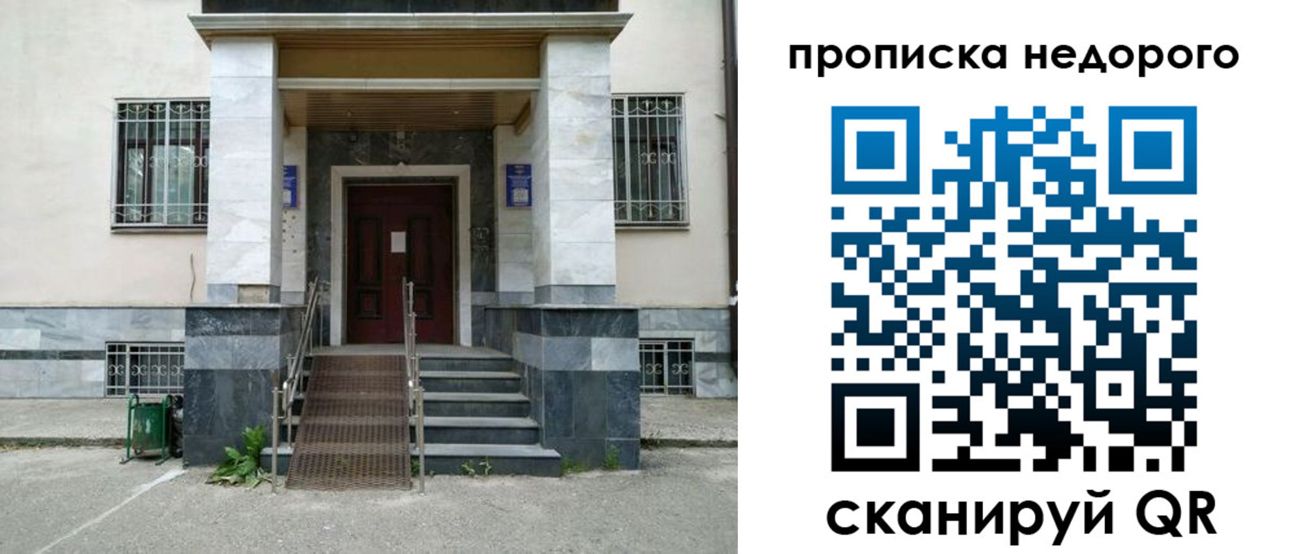 временная регистрация собственник в Анжеро-Судженске