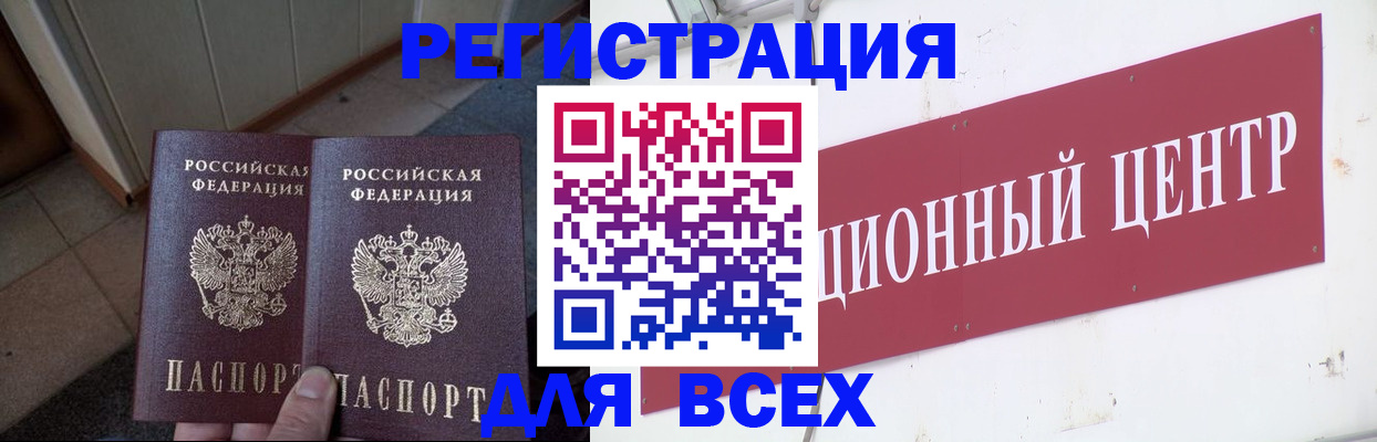 временная регистрация госуслуги в Анжеро-Судженске