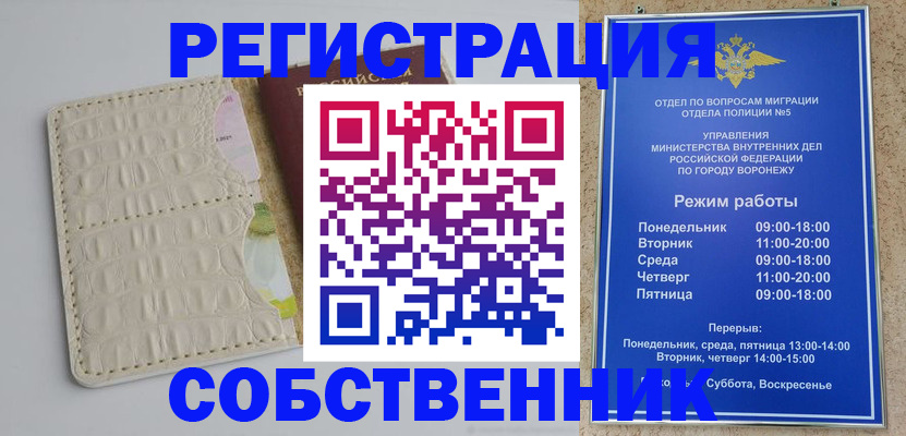прописка гарантия в Анжеро-Судженске